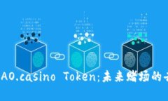 : 深入解析DAO.casino Token：未来赌场的去中心化革