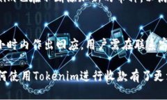   如何使用Tokenim平台进行收款：全面指南 /  gua