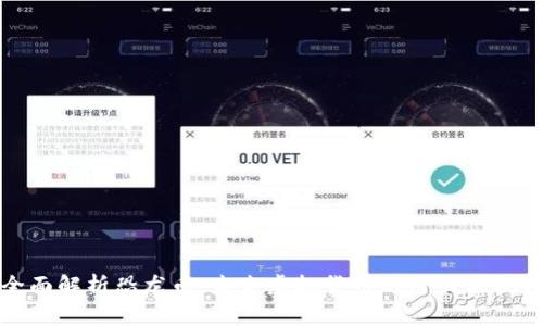 全面解析恐龙币：未来虚拟货币的潜力与挑战