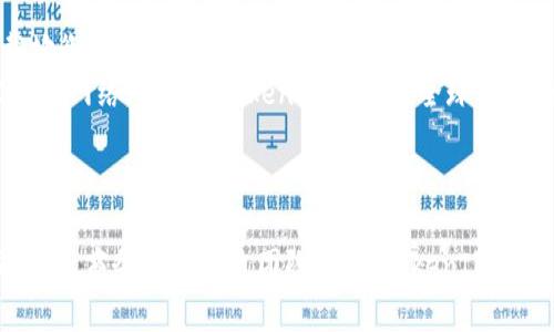   深入浅出TokenIM：功能、使用场景与最佳实践 / 
 guanjianci TokenIM, IM, 即时通讯, 聊天应用 /guanjianci 

TokenIM简介
随着科技的发展，通信方式也日益多样化和完善。其中，即时通讯（IM）工具已成为人们日常交流的重要工具之一。TokenIM是一款在这样的背景下应运而生的即时通讯应用，旨在为用户提供高效、便捷的通讯体验。

TokenIM的核心功能
TokenIM具备多项核心功能，其设计理念是为了提升用户交流的便捷性和安全性。主要的功能可以概括为以下几点：
ul
    listrong实时消息发送与接收：/strong支持文本、语音、图片、视频等多种信息形式，实现用户之间的即时沟通。/li
    listrong多平台支持：/strong支持网页端、移动端及桌面端多种设备，用户可以随时随地通过不同设备保持连接。/li
    listrong用户隐私保护：/strong采用先进的加密技术保障用户数据安全，确保用户的信息不会被泄露。/li
    listrong群组聊天功能：/strong便捷的群组创建与管理功能，让团队协作更高效。/li
/ul

如何使用TokenIM
使用TokenIM非常简单直观，用户只需下载应用并注册账户即可开始使用。以下是TokenIM的具体使用步骤：
ol
    listrong下载与安装：/strong访问官网或应用商店下载最新版本的TokenIM应用，按照提示完成安装。/li
    listrong注册账户：/strong初次使用需要填写注册信息，包括用户名、密码和手机号码等，一旦注册成功就可以登录使用。/li
    listrong添加联系人：/strong通过搜索用户名或者手机号码添加联系人，你也可以通过扫描二维码快速添加朋友。/li
    listrong开始聊天：/strong选择联系人后，点击进入聊天窗口，输入信息并发送即可。/li
/ol

TokenIM的使用场景
TokenIM非常适合不同的使用场景，无论是社交、商务还是团队协作，TokenIM都能提供良好的支持。

ul
    listrong社交聊天：/strong朋友之间分享生活、互动交流的好地方。/li
    listrong商务沟通：/strong适合团队之间快速沟通和日常的工作协调，特别是在远程工作普及的今天，TokenIM提供了理想的解决方案。/li
    listrong在线学习：/strong教师可以利用TokenIM进行在线授课，学生之间可以组建学习小组，共享学习资源。/li
    listrong客户服务：/strong企业可以通过TokenIM与客户实时沟通，提高客户满意度。/li
/ul

可能出现的问题分析

1. TokenIM如何保证用户数据的安全？
在使用即时通讯工具时，用户最关心的莫过于数据的安全性。TokenIM在这方面采取了多项措施，以确保用户数据不被泄露。
首先，TokenIM使用了端对端加密技术，这意味着用户发送的信息在发送端被加密，只有接收端能够解密，从而在传输过程中保护数据的机密性。另外，TokenIM定期对其安全系统进行评估和升级，以应对最新的网络安全威胁。
其次，用户在TokenIM上发送的所有信息都会被存储在安全的服务器上，而这些服务器遵循严格的安全政策，防止未经授权的访问。此外，TokenIM还提供用户匿名聊天的选项，进一步保障用户隐私。
最后，TokenIM鼓励用户定期更改密码，并启用两步验证等额外的安全措施，以增强账户的安全性。通过这些综合措施，TokenIM努力为用户提供一个安全、可靠的通讯环境。

2. TokenIM的群组聊天功能如何使用？
群组聊天功能是TokenIM的一大特色，适合团队协作、家庭沟通等多种场景。要创建群组，用户首先需要点击主界面的“创建群组”按钮，然后根据提示输入群组名称及简介。
在创建好群组后，用户可以通过添加成员功能选择联系人加入群组。TokenIM支持对群组成员进行管理，群主可随时添加或删除成员，并设定群组的隐私设置，例如是否让其他用户通过群邀请码加入。
群组聊天中，用户可以发送文字、语音和文件，所有成员均可查看和参与讨论，支持消息已读功能，以便群主了解群成员的阅读情况。此外，TokenIM群组还支持@功能，通过@特定成员来引起他们的注意，从而提高沟通的高效性。
为了增强群组的互动性，TokenIM还定期推出一些小功能，比如群组投票、问卷调查等，用户可以通过这些功能增加沟通的趣味性，提高群组的活跃度。

3. TokenIM与其他IM工具相比有哪些优势？
在众多即时通讯工具中，TokenIM凭借其独特的功能和设计理念脱颖而出。首先，TokenIM注重用户体验，界面简洁易用，用户在操作时不会感到困惑。此外，其消息发送速度快，非常适合需要高频沟通的用户。
其次，TokenIM的安全性令人可信，它采取多重安全措施保障用户的数据隐私，这在许多其他IM工具中并不常见。此外，TokenIM的服务器分布广泛，能够有效降低通信延迟，提升用户体验。
再者，TokenIM的多平台兼容性也是一大亮点，用户可以在手机、平板、电脑等不同设备上随时随地进行沟通，不受时间和空间的限制。
最后，TokenIM还提供丰富的插件功能，用户可以根据自己的需求进行个性化定制，这使得TokenIM在众多IP工具中展现了更强的灵活性和适应性。

4. TokenIM的技术架构是什么？
TokenIM的技术架构基于高可用、高扩展性的云计算平台，采用微服务架构，能够支持大量用户的并发访问。
在前端部分，TokenIM使用了现代化的Web和移动开发技术，确保了用户的界面友好性与响应速度。后端则借助分布式系统实现了负载均衡和故障恢复，能有效应对突发流量。
为了提升数据传输效率，TokenIM在数据存储上采用了NoSQL数据库，具备高效的读写性能和海量数据处理能力。同时，通过使用内容分发网络（CDN），TokenIM能够在全球范围内提供快速的信息传输。对于安全性，TokenIM部署了多层防火墙与监控系统，实时监测和防范可能的网络威胁，保障用户信息的安全。
通过这些技术手段的结合，TokenIM不仅实现了优秀的性能与稳定性，也为用户提供了一个安全的即时通讯工具。

总结
TokenIM作为一款即时通讯工具，凭借其丰富的功能、多样的使用场景和耐用的安全防护机制，为用户提供了极高的价值。无论是社交聊天、商务沟通还是团队协作，TokenIM都能满足用户的需求。希望本文能够帮助你更好地理解TokenIM的用法和优点，从而提升你的通讯体验。