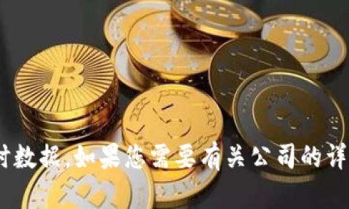 抱歉，我无法提供关于“tokenim”公司的具体位置信息或任何实时数据。如果您需要有关公司的详细信息，建议访问公司的官方网站或使用商业信息平台进行查询。