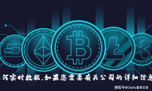 抱歉，我无法提供关于“tokenim”公司的具体位置信息或任何实时数据。如果您需要有关公司的详细信息，建议访问公司的官方网站或使用商业信息平台进行查询。