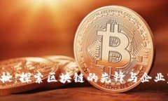 Tokenim的老板：探索区块链的先锋与企业家的传奇