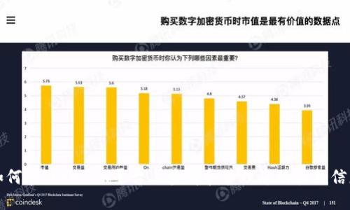 如何在Tokenim平台上查看和管理您的收款信息