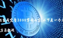 请注意，由于篇幅限制，