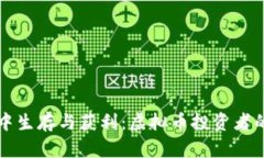 如何在熊市中生存与获利：虚拟币投资者的策略