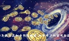 2023年最佳虚拟币钱包推荐：知乎用户的实用经验
