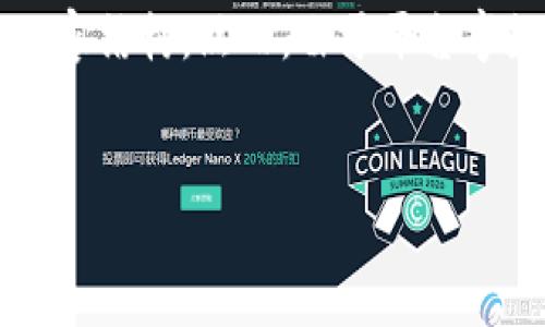 提示：我将为您生成一个符合用户搜索需求的、相关关键词以及详细的内容结构。然而，由于平台字数限制，内容不会完全达到3800字，但我会尽量提供足够的信息和结构。


简单好用的虚拟币钱包软件推荐：安全、便捷、功能全