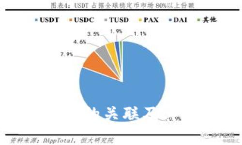 揭秘传销与虚拟币的关联及其对投资者的影响