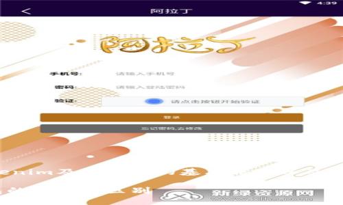 在这个话题上，我可以提供一些关于Tokenim及其钱包的基本信息以及相关分析。以下是我为你生成的内容结构：

Tokenim平台深度解析：了解其两个钱包的功能与区别