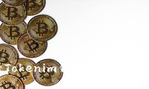 如何查看Tokenim钱包的哈希值：详细指南