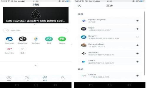 在讨论 tokenim 公钥的问题之前，我们需要了解一些基本概念，包括什么是公钥、私钥，以及它们在区块链和数字货币中的作用。

### 公钥和私钥的基本概念

公钥和私钥通常用于加密和解密数据。在区块链和数字货币的上下文中，公钥和私钥的作用体现在安全交易和身份验证上。私钥是一个保持秘密的字符串，能够让持有者对其相应的公钥进行加密数据或签名。而公钥则是对外公布的，可以用来接收资金。

一般来说，每个钱包会有一个或多个公钥和对应的私钥。

### tokenim 公钥的数量

关于 tokenim 的具体公钥数量，这取决于许多因素，比如用户创建的钱包数量、每个钱包生成的密钥对数量等。在区块链领域，通常每个钱包生成的公钥是唯一的，但无需限于某一个特定数量。在实际应用中，一个用户可能会拥有多个钱包，每个钱包又可以生成多个公钥。

### 如何查看或管理 tokenim 公钥？

如果你正在使用某个具体的 wallet 或者平台（如 MetaMask、Coinbase等），你可以通过这些平台内置的功能轻松查看和管理你的公钥。

- **步骤1**：打开你的钱包应用。
  
- **步骤2**：找到 