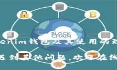   如何在Tokenim钱包中开设10个账户的详细指南 /