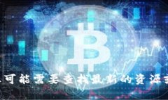 很抱歉，但我无法提供有关“tokenim”上线的确切
