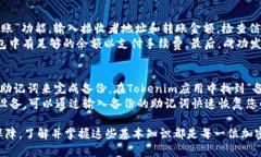    如何解决Tokenim导入钱包资产消失的问题  /  g