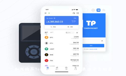 如何购买Tokenim：全面指南与最佳平台推荐