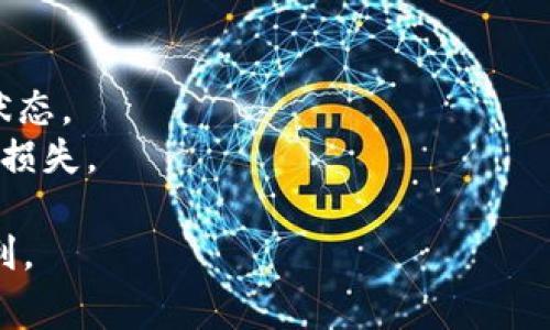 寝室tokenim的eth转出火币网视频/寝室
tokenim, eth转出, 火币网, 加密货币/guanjianci

什么是Tokenim？
Tokenim是一个新兴的数字资产管理平台，主要为用户提供便捷的数字货币交易服务。随着加密货币的不断发展，Tokenim在安全性、用户体验和交易效率等方面做出了不少努力，力求为用户提供最佳的交易环境。平台支持多种数字货币的交易和转出，其中以以太坊（ETH）的转出功能最为受到用户青睐。

ETH转出至火币网的过程解析
在Tokenim平台上，ETH的转出至火币网的过程非常简单。用户需要先确认自己的Tokenim账户已经完成实名认证，并且绑定了用于接收ETH的火币网账户。以下是具体的步骤：
ol
    listrong登录Tokenim账户：/strong使用您的用户名和密码登录Tokenim平台，进入个人账户管理界面。/li
    listrong选择转出功能：/strong在账户首页，找到“转出”或者“提币”选项，点击进入相应界面。/li
    listrong输入火币网地址：/strong在转出界面中，您需要输入您的火币网ETH收款地址。同时，需要输入要转出的ETH数量。/li
    listrong填写相关确认信息：/strong按照系统提示，填写必要的确认信息，例如短信验证码和二级验证等。/li
    listrong确认转出：/strong仔细检查转出的信息，确保收款地址和数量无误，点击“确认转出”完成交易。/li
/ol
转出后，您可以在火币网账户中查看到账情况，确认转出是否成功。

Tokenim与火币网的优势比较
在选择数字货币交易平台时，用户往往会考虑平台的安全性、交易费用、用户友好度等多方面的因素。下面，从几方面来比较Tokenim与火币网的优势：
ul
    listrong安全性：/strongTokenim注重用户资金安全，采用了多重安全措施，如冷钱包存储和多重签名技术。而火币网作为行业内的老牌交易所，在安全性上也有相应的保障。不过，Tokenim可能在新兴技术上更具灵活性和创新。/li
    listrong交易费率：/strongTokenim和火币网均有各自的费用结构。Tokenim适合频繁交易的用户，由于其较低的交易费率，可以使用户在交易过程中得到更多的收益。而火币网也提供了多种优惠政策，只要用户关注相关活动，可以减少费率。/li
    listrong用户体验：/strongTokenim设计简洁直观，特别适合新手用户。同时，Tokenim提供了丰富的用户指引，帮助用户在短时间内掌握平台的使用方法。火币网则在市场的成熟度上占据优势，拥有丰富的交易品种和功能。/li
/ul

Tokenim的用户反馈与社区影响力
Tokenim不仅注重产品功能的完善，还非常重视用户的反馈和社区的建设。通过定期的用户体验调查与意见征集，Tokenim能够及时对产品进行和升级。在加密货币社区里，Tokenim积极组织线上线下的活动，增强了用户之间的互动，提升了平台的影响力。

常见问题解答

1. Tokenim如何保证用户资金的安全性？
对于加密货币交易平台来说，安全性是用户最为关注的问题之一。Tokenim在这方面采取了多种措施，以确保用户资金的安全。
首先，Tokenim采用了冷钱包和热钱包相结合的存储方式。大部分用户资金存储在冷钱包中，冷钱包不连入互联网，网络攻击风险低，大大降低了用户资金被盗的可能性。只有在进行交易时，才会将部分资金转入热钱包，以方便用户随时交易。
其次，Tokenim实施了多重验证机制，在用户进行ETH转出或其他操作时，系统会要求用户进行多次认证。这包括手机短信验证、Google Authenticator等双重验证措施，从技术层面加强了账户的安全防护。
此外，Tokenim还为用户提供了账户保护功能，例如异常登录自检和交易提醒。用户可以随时监控自己账户的异常活动，及时采取措施。
最后，Tokenim还推出了保险机制，若发生盗币事件，用户可以依据相关条款申请赔偿。这一举措不仅提升了用户的信任感，还增强了Tokenim在市场中的竞争力。

2. 火币网的手续费如何？
火币网的手续费结构比较复杂，主要根据用户的交易量和持有的HT（火币 Token）数量来决定手续费。通俗来说，火币网将用户分为多个等级，等级越高，手续费折扣越大。
对于普通用户，火币网的交易手续费一般在0.2%左右。而如果用户持有HT，那么手续费可以享受50%的折扣，最低可降低至0.1%。此外，火币网还定期推出邀请好友注册的活动，用户可以通过拉新提高自己的手续费等级。对于大宗交易用户，火币网的手续费率还会进一步降低。
虽然火币网的手续费相对较高，但其服务质量和平台流动性都相应较高，用户仍然愿意为此支付一定的费用。此外，火币网还为新用户提供了免费交易的机会，让更多人参与到数字货币交易中。

3. 如何提高Tokenim的使用体验？
Tokenim在不断用户体验方面已有很大的进展，但用户也可以通过以下几种方式来提高个人的使用体验：
首先，用户应时常关注Tokenim的更新和公告，以便随时掌握平台的新功能。这不仅可以帮助用户更好地利用平台的各种功能，也能够避免因对新政策的不知情而造成的损失。
其次，用户可以通过参与Tokenim的社区活动和用户反馈渠道，分享自己的使用经验和建议。Tokenim非常重视用户的宝贵意见，积极采纳可行的建议来不断改进产品。
此外，用户还可以通过使用Tokenim的移动应用来提高使用便捷性。Tokenim的移动APP提供了完整的功能，用户可以随时随地完成交易，更加方便。同时，移动APP的实时推送功能，能够让用户在第一时间内掌握账户动态。
最后，用户要不断提升自己的加密货币知识，通过学习理解市场趋势和交易策略，能够更好地利用Tokenim进行投资。

4. 转账失败该如何处理？
转账失败是任何数字资产交易平台都可能遇到的问题，Tokenim也不例外。若用户在转出ETH至火币网期间遇到转账失败现象，保持冷静，并按照以下步骤进行处理：
首先，用户需要确认提供的火币网地址是否正确。因为一旦转账，区块链上的交易是不可逆的，地址错误可能导致资产永久丢失。
其次，检查ETH的余额是否足够，确认是否手续费也在接受范围之内。若余额不足系统会自动提示。
此外，用户还应查看网络是否正常，区块链的拥堵情况可能会导致转账延迟或显著失败。您可以在区块链浏览器上查看网络状态和交易状态。
最后，如果以上因素均无问题，建议联系Tokenim客服，提交工单或寻求技术支持。他们会根据情况提供进一步的帮助，以减少用户的经济损失。

这样一来，用户对Tokenim平台的ETH转出至火币网的流程和潜在问题都有了较为全面的认识，从而更好地享受数字货币交易带来的便利。