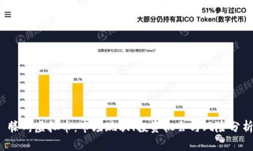  滕州虚拟币：市场现状、投资机会与风险分析
