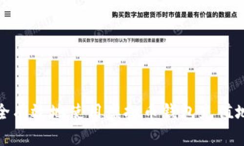 如何安全有效地使用虚拟币钱包充值地址串码