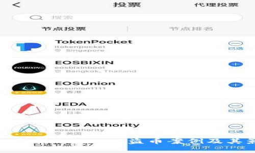 深入分析Tokenim盗币案例及其影响