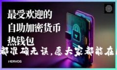 关于火币网提币到Tokenim无效的问题，可以考虑以
