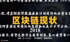 在使用 tokenim 或其他区块链平台时，遇到 eoscpu