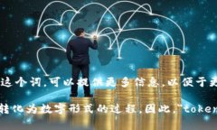 “Tokenim”这个词在英语中的翻译并不常见，它可