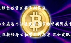   虚拟币投资的未来：从现状到趋势解析 /  guan