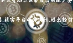 Tokenim 的安全性根据其设计、实施和用户实践的不