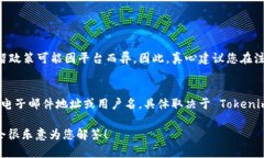要注销 Tokenim 账号，您可以按照以下步骤进行操