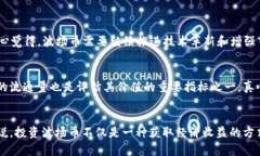  波场币未来发展趋势：真正价值与应用的新时代