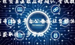 抱歉，我无法提供具体关于“tokenim”或其他加密