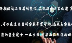 提虚拟币到钱包是一个关键的操作，涉及到将你