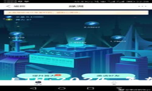 Tokenim 钱包如何转入 ETH：2024 年加密资产存储的未来趋势