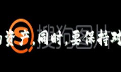 在Tokenim钱包进行转币操作时，通常是会涉及到一