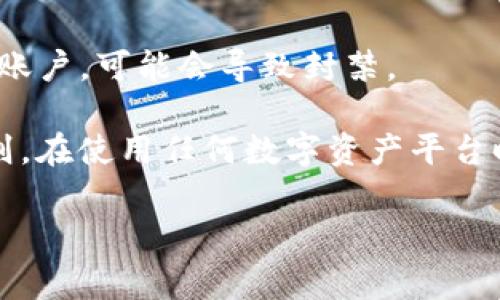 Tokenim 是一个提供数字资产交易、钱包以及相关服务的平台。在这类平台上，用户的账户可能会因为违反服务条款而被封禁。这通常包括但不限于以下几个原因：

1. **违反平台条款**：任何平台都有其使用条款和政策。如果用户的行为违反了这些条款，例如进行非法交易、洗钱活动、欺诈等，账号可能会被封禁。
  
2. **安全问题**：如果检测到账户有可疑活动，比如未经授权的登录尝试，平台为了保护用户资金可能会暂时冻结或封禁账户。

3. **垃圾信息或恶意行为**：用户如果发送垃圾邮件、恶意软件或进行其他涉嫌恶意的活动，可能会面临账户被封的风险。

4. **多重账户**：一些平台对一个用户仅允许一个账户。如果发现用户创建多个账户，可能会导致封禁。

### 所以，Tokenim可以封号，常见的原因主要是用户不遵守其相关规定和规则。在使用任何数字资产平台时，必须仔细阅读并明确了解其条款，以确保遵守规定，避免不必要的麻烦和损失。

如果您有其他具体问题或者需要更深入的了解，欢迎随时提问！