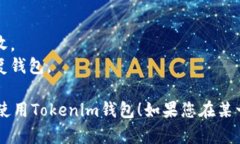 由于您的请求涉及具体应用程序的下载步骤，我