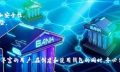 要创建一个波场(TRON)钱包，您可以按照以下几个