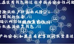 要将资产从Tokenim钱包中转出，您需要按照一些简