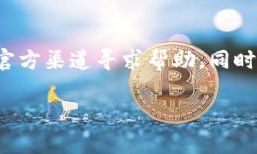 关于“tokenim安全吗是中国的吗”的问题，我们可以从多个角度来分析。首先，我们来探讨一下Tokenim的安全性，其次我们再讨论它的背景以及是否与中国有关。

Tokenim的安全性分析

很多人对加密货币及其相关平台的安全性持有谨慎态度，尤其是在看到过去发生过的许多安全漏洞和诈骗案例后。Tokenim作为一个数字货币钱包和交易平台，是否安全呢？在讨论之前，我们首先要了解一些基本的安全措施。

首先，一个安全的钱包一般会采取多种保护措施，例如两步验证（2FA）、冷存储等。冷存储指的是将用户资产保存在与互联网隔离的设备上，极大降低了被黑客攻击的风险。Tokenim是否采用这些方法，以及是否有公开的安全审计报告，都是判断其安全性的重要标准。

当然，安全性不仅仅取决于平台自身，更与用户的使用习惯密切相关。如果用户本身的密码过于简单，或者在不安全的网络环境下使用，那么即使平台的安全措施再到位，用户的资产仍然可能面临风险。因此，教育用户安全使用数字货币的知识也是平台的重要责任。

Tokenim的背景及其是否与中国有关

关于Tokenim，界内的评估未必很多。在网络上搜索Tokenim，可能会发现不同的说法。早期一些用户提到，它是一个新兴的数字货币交易平台，可能会有一定的风险。不过，我们需要更详细的信息来了解它的背景。

判断一个平台是否与中国有关，可以通过其注册地点和运营团队来推断。有些平台可能在海外注册，但其技术团队或市场团队可能在中国。如果Tokenim由中国团队主导，那么它就不能算作是一个“国外”的品牌。

总结及反思

总之，Tokenim究竟安全性如何，以及它是否与中国有关，这些问题都没有简单答案。用户在使用之前，应该尽量去查找相关信息，了解每个平台的风控及合规性。当然，只要保持良好的网络安全习惯，尽量减少在不熟悉平台上存入大量资产的风险，无论是Tokenim还是其他数字货币平台，都能够相对安全地使用。

相关问题探讨

h41. 如何判断一个加密货币平台的安全性？/h4

判断一个加密货币平台的安全性，首先要查看它的技术背景，例如是否经过独立的安全审计。其次，可以通过用户反馈，了解现有用户对平台的评价。此外，积极了解平台的运营方、历史记录等信息也很重要。例如，看是否曾经有过大规模的安全事件，及其对应处理的及时性和有效性。最终还要关注平台的客服质量和处理投诉的效率，这种细节往往能反映出一个平台的专业程度。

h42. 如果我在Tokenim上遇到问题，我该如何保护自己？/h4

如果在Tokenim上遇到任何问题，首要的是立即冻结账户，切断与外界的信息联系。此外，保存所有与Tokenim相关的交易记录、对话记录，以备后续的申诉和证据。可以尝试通过官方渠道寻求帮助，同时，在与客服联系的过程中保持冷静，对待问题的态度相对理性。

最后，真心觉得，在使用任何加密平台时，用户都应保持高度警觉，保持资产的分散存储，以降低可能面临的风险。这是一条值得所有数字货币用户铭记的经验。