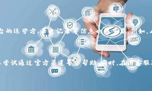 关于“tokenim安全吗是中国的吗”的问题，我们可以从多个角度来分析。首先，我们来探讨一下Tokenim的安全性，其次我们再讨论它的背景以及是否与中国有关。

Tokenim的安全性分析

很多人对加密货币及其相关平台的安全性持有谨慎态度，尤其是在看到过去发生过的许多安全漏洞和诈骗案例后。Tokenim作为一个数字货币钱包和交易平台，是否安全呢？在讨论之前，我们首先要了解一些基本的安全措施。

首先，一个安全的钱包一般会采取多种保护措施，例如两步验证（2FA）、冷存储等。冷存储指的是将用户资产保存在与互联网隔离的设备上，极大降低了被黑客攻击的风险。Tokenim是否采用这些方法，以及是否有公开的安全审计报告，都是判断其安全性的重要标准。

当然，安全性不仅仅取决于平台自身，更与用户的使用习惯密切相关。如果用户本身的密码过于简单，或者在不安全的网络环境下使用，那么即使平台的安全措施再到位，用户的资产仍然可能面临风险。因此，教育用户安全使用数字货币的知识也是平台的重要责任。

Tokenim的背景及其是否与中国有关

关于Tokenim，界内的评估未必很多。在网络上搜索Tokenim，可能会发现不同的说法。早期一些用户提到，它是一个新兴的数字货币交易平台，可能会有一定的风险。不过，我们需要更详细的信息来了解它的背景。

判断一个平台是否与中国有关，可以通过其注册地点和运营团队来推断。有些平台可能在海外注册，但其技术团队或市场团队可能在中国。如果Tokenim由中国团队主导，那么它就不能算作是一个“国外”的品牌。

总结及反思

总之，Tokenim究竟安全性如何，以及它是否与中国有关，这些问题都没有简单答案。用户在使用之前，应该尽量去查找相关信息，了解每个平台的风控及合规性。当然，只要保持良好的网络安全习惯，尽量减少在不熟悉平台上存入大量资产的风险，无论是Tokenim还是其他数字货币平台，都能够相对安全地使用。

相关问题探讨

h41. 如何判断一个加密货币平台的安全性？/h4

判断一个加密货币平台的安全性，首先要查看它的技术背景，例如是否经过独立的安全审计。其次，可以通过用户反馈，了解现有用户对平台的评价。此外，积极了解平台的运营方、历史记录等信息也很重要。例如，看是否曾经有过大规模的安全事件，及其对应处理的及时性和有效性。最终还要关注平台的客服质量和处理投诉的效率，这种细节往往能反映出一个平台的专业程度。

h42. 如果我在Tokenim上遇到问题，我该如何保护自己？/h4

如果在Tokenim上遇到任何问题，首要的是立即冻结账户，切断与外界的信息联系。此外，保存所有与Tokenim相关的交易记录、对话记录，以备后续的申诉和证据。可以尝试通过官方渠道寻求帮助，同时，在与客服联系的过程中保持冷静，对待问题的态度相对理性。

最后，真心觉得，在使用任何加密平台时，用户都应保持高度警觉，保持资产的分散存储，以降低可能面临的风险。这是一条值得所有数字货币用户铭记的经验。