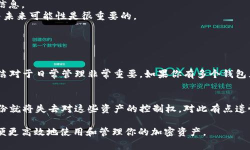 在 Tokenim 中删除钱包的步骤可能会因版本或更新而有所不同，但一般来说，删除钱包的过程通常是相似的。以下是一般步骤和注意事项：

### 步骤一：打开 Tokenim 应用
首先，确保你已经在设备上安装了 Tokenim 应用。打开应用程序，确保登录你的账户。如果你还没有登录，输入你的账户信息，完成登录。

### 步骤二：找到钱包管理选项
在主界面的导航菜单中，寻找“钱包”或“钱包管理”选项。点击进入，这里你会看到所有已添加的钱包列表。

### 步骤三：选择要删除的钱包
在钱包列表中，浏览并找到你希望删除的钱包。通常，选择钱包后会显示相关的选项，包括“查看详情”、“删除”等。

### 步骤四：执行删除操作
点击“删除”选项，系统可能会要求你确认操作。这是为了确保你不小心删除重要的钱包信息。确认删除后，该钱包将被移除。

### 步骤五：确认删除成功
返回钱包列表，确认你所删除的钱包不再显示。如果你不再看到它，那么删除操作已成功完成。

### 注意事项
1. **数据备份**：在删除钱包之前，确保你已经备份了与该钱包相关的所有重要信息。如果有需要，这将避免未来的财务损失。
2. **不可恢复性**：请注意，一旦删除钱包，所有与之相关的资产和交易记录都可能无法恢复。一定要确认你不再需要这些信息。
3. **社交因素**：有些用户可能会因为社交影响或者安全原因考虑删除钱包，但在做出决定之前，考虑到钱包使用的频率与未来可能性是很重要的。

### 常见问题

#### 问题一：为什么我要删除我的钱包？
有时我们会因为个人原因，比如更换配置、担心安全或者钱包的活跃程度变低，考虑删除钱包。真心觉得，保持钱包的干净整洁对于日常管理非常重要。如果你有多个钱包且其中一些已不再使用，及时删除可以帮助你更有效地管理和跟踪资产。

#### 问题二：删除的钱包信息是否安全？
其实，删除钱包后，相关的数据通常会被彻底移除。这包括钱包地址及其所持有的资产信息。然而，这也意味着如果你没有备份就将失去对这些资产的控制权。对此有点遗憾的是，很多用户在删除后才发现自己对某些资产的依赖。为了安全起见，强烈建议在删除之前进行全面的档案审核和备份。

通过以上步骤，你可以轻松地在 Tokenim 中删除钱包。同时，也不妨多关注自己钱包的使用情况，定期清理冗余的钱包，以便更高效地使用和管理你的加密资产。