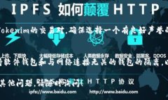 要将Tokenim（通常指的是一种代币或加密货币）转