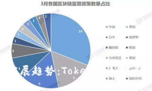 硬件钱包的未来发展趋势：Tokenim如何引领安全存储革命