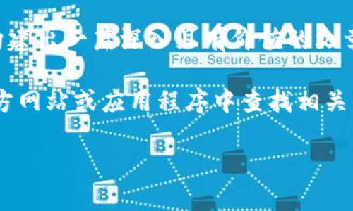 在撰写关于数字钱包支持的加密货币的话题时，尤其是Tokenim钱包与以太坊经典（ETC）之间的关系，可以构建出一篇深入且有价值的文章。不过需要您确认是否希望我进行详细展开，或者是否有其他集合相似形式的请求。

如果您希望我提供一个基本结构或答案，Tokenim钱包一般包括对多个主流加密货币的支持，您可以在其官方网站或应用程序中查找相关的支持信息以确认是否支持ETC。需要注意的是，钱包的支持情况可能会随时间变化，建议定期更新相关信息。

如果您有其他具体需求，请告知，我可以帮助您更准确地提供所需的信息或结构！