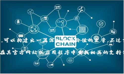 在撰写关于数字钱包支持的加密货币的话题时，尤其是Tokenim钱包与以太坊经典（ETC）之间的关系，可以构建出一篇深入且有价值的文章。不过需要您确认是否希望我进行详细展开，或者是否有其他集合相似形式的请求。

如果您希望我提供一个基本结构或答案，Tokenim钱包一般包括对多个主流加密货币的支持，您可以在其官方网站或应用程序中查找相关的支持信息以确认是否支持ETC。需要注意的是，钱包的支持情况可能会随时间变化，建议定期更新相关信息。

如果您有其他具体需求，请告知，我可以帮助您更准确地提供所需的信息或结构！