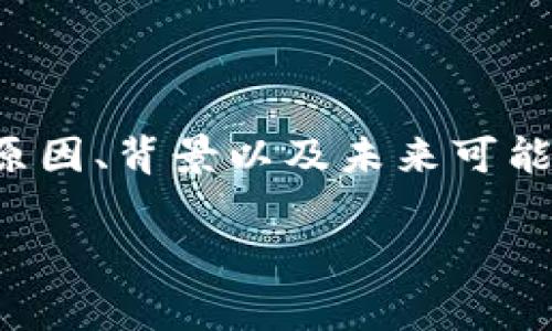 在Tokenim平台上进行USDT转账时需要ETH作为交易费用，这一要求与一般区块链网络上的交易流程是相似的。在此，我将详细探讨这一现象的原因、背景以及未来可能的发展趋势。同时，我也会围绕这个话题展开讨论，帮助大家更好地理解这一过程。这将包括关键的要素、可能存在的问题以及如何应对这些挑战。

为何在Tokenim平台上转账USDT需要ETH？未来趋势分析