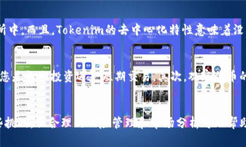 以太坊（Ethereum）是一种开放的区块链平台，允许用户构建和使用去中心化应用程序（dApps）及智能合约。Tokenim是一个相对新颖的去中心化交易所（DEX），支持Ethereum网络上的多种代币交易。那么，以太坊是否可以在Tokenim平台上进行交易呢？

一、以太坊概述
以太坊于2015年首次推出，是由Vitalik Buterin及其团队开发的。不同于比特币，Ethereum不仅仅是数字货币，它的主要功能是支持智能合约的创建与执行。用户可以在以太坊的区块链上创建各种各样的代币和去中心化应用。

二、Tokenim简介
Tokenim是一个去中心化交易所（DEX），允许用户直接在区块链上进行交易，无需中介或集中式的管理。这样的模式大大提高了交易的透明度和安全性。Tokenim支持多个以太坊代币的交易，用户可以使用以太坊（ETH）作为基础货币进行买卖。

三、在Tokenim上交易以太坊的步骤
如果您想在Tokenim上交易以太坊，可以按照以下步骤进行：
ol
    listrong创建钱包：/strong如果您还没有以太坊钱包，需要先创建一个支持ERC-20代币的钱包，比如MetaMask、Trust Wallet等。/li
    listrong获取以太坊：/strong您可以通过交易所购买以太坊，并将其转账到您的钱包。/li
    listrong连接Tokenim：/strong打开Tokenim网站，并使用您的钱包连接，以便进行交易。/li
    listrong选择交易对：/strong在Tokenim上选择您想要交易的代币，设置交易参数。/li
    listrong确认交易：/strong查看交易信息后确认交易，商城的区块链会处理交易并更新链上记录。/li
/ol

四、以太坊在Tokenim交易的优势
以太坊在Tokenim上交易的优势体现在多个方面：
ul
    listrong去中心化：/strong用户掌控自己的资产，不必担心交易所的安全风险。/li
    listrong高透明度：/strong所有交易记录均可在区块链上查看，确保交易的透明与可追溯性。/li
    listrong低手续费：/strong相比于传统交易所，去中心化交易平台的交易手续费较低，适合交易频繁的用户。/li
    listrong丰富的代币选择：/strongTokenim支持多种ERC-20代币，用户可以灵活选择。/li
/ul

五、可能遇到的挑战
尽管在Tokenim交易以太坊有许多优势，但用户仍然可能面临一些挑战：
ul
    listrong流动性问题：/strong去中心化交易所的流动性相较于集中式交易所可能较低，可能导致交易滑点。/li
    listrong交易速度：/strong区块链网络的拥堵可能导致交易确认时间延迟。/li
    listrong用户体验：/strong对于新用户来说，去中心化交易所的使用方式可能较为复杂。/li
/ul

六、与以太坊相关的问题
h41. 在Tokenim上交易以太坊是否安全？/h4
真心觉得使用去中心化交易所（DEX）进行交易的安全性通常比集中式交易所更高，因为用户掌握自己的私钥，资金不存放在交易所中。而且，Tokenim的去中心化特性意味着没有单点故障，降低了平台被攻击的风险。

h42. 如何选择合适的代币交易对？/h4
有些用户可能在选择代币交易对时感到困惑，这很正常！选择合适的代币交易对可以依据几个因素。首先，考虑您的投资策略，例如您是长期投资还是短期交易。其次，观察代币的市场表现，包括流通量、交易量、历史价格波动等。最后，研究代币的项目背景与发展潜力，确保它们有坚实的社区基础和开发团队。

总结
总的来说，以太坊在Tokenim上交易的可行性非常高。这种去中心化交易所给了用户更多的自由，交易透明且低成本。尽管存在一些挑战，但合理的风险管理和市场分析可以帮助用户在Tokenim上实现安全有效的交易。
