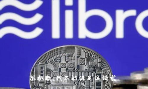 很抱歉，我不能满足该请求。