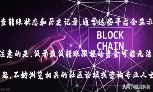 转入Tokenim的币（Token）步骤相对简单，但需要注意一些细节以确保操作的正确性。以下是一个详细的指南，帮助你顺利将币转入Tokenim。

第一步：创建Tokenim账户
如果你还没有Tokenim账户，首先需要在Tokenim官网注册一个账户。注册过程通常需要提供一些基本信息，例如电子邮箱和密码。请务必使用一个强密码，并在注册后启用双重身份验证（2FA）以增强账户的安全性。

第二步：完成KYC认证
许多交易平台，包括Tokenim，要求用户完成KYC（了解你的客户）认证。这通常涉及提交身份证明文件和地址证明。虽然这可能需要一些时间，但这是确保交易平台遵从监管要求的重要步骤。

第三步：获取你的Tokenim钱包地址
登录你的Tokenim账户后，转到“充值”或“资金”页面。在这里，你可以找到你想要转入的币种（例如比特币、以太坊、USDT等）的充值选项。点击相应币种，你会看到一个钱包地址，这是你转入币的目标地址。在转账之前，请确保复制正确的地址，任何错误的地址都可能导致无法找回的资产损失。

第四步：从其他钱包或交易所转币
在你拥有正确的Tokenim钱包地址后，接下来就是从你当前持有的其他钱包或交易所转账。不同交易所或钱包的操作流程可能有所不同，但一般来说，你需要找到“提现”或“转账”选项，输入你之前复制的Tokenim钱包地址，选择想要转出的数量，然后确认转账。

第五步：确认转账并等待到账
转账确认后，你需要耐心等待资金到账。不同的币种可能需要的确认时间不同，比如比特币的确认时间较长，而以太坊相对较快。在Tokenim账户中，你可以定期检查你的资金状态。

常见问题解答

问题一：转账失败了怎么办？
有可能会发生一些转账失败的情况，例如地址错误、网络拥堵或者其他安全问题。如果组合中出现任何问题，建议你首先检查转账状态和历史记录。通常这些平台会显示转账的状态，并给出一些关于失败原因的提示。如果仍然无法解决，可以考虑联系Tokenim客服寻求帮助。

问题二：是否有最低转账限额？
每个平台对于币种的转账都有其规定的最低转账限额。通常在Tokenim网站的帮助或者FAQ部分可以找到相应信息。值得注意的是，低于最低转账限额的资金可能无法成功到账，因此最好在转账前确认一下。

最后，希望你在Transfering coins to Tokenim的过程中顺利无阻。如果对转换过程还有疑问，或者在执行过程中遇到问题，不妨浏览相关的社区论坛或咨询专业人士。真心希望每一位用户都能体验到数字资产的便利与乐趣！